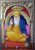 Guru Jee F Tanjore Painting With Frame