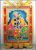 Banke Bihari Tanjore Painting With Frame