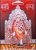 Sai Baba A Tanjore Painting With Frame